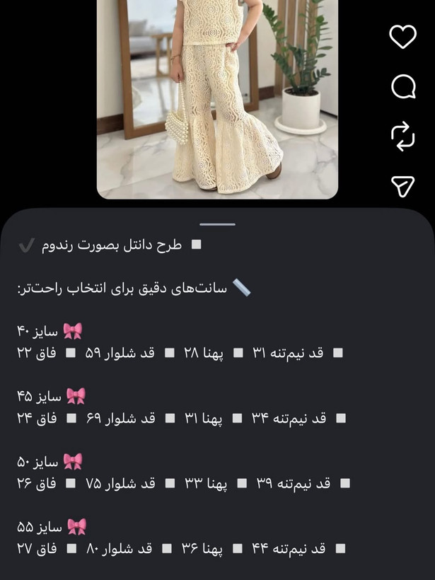 ست شومیز وشلوار