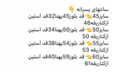 ست دورس وشلوار پسرونه