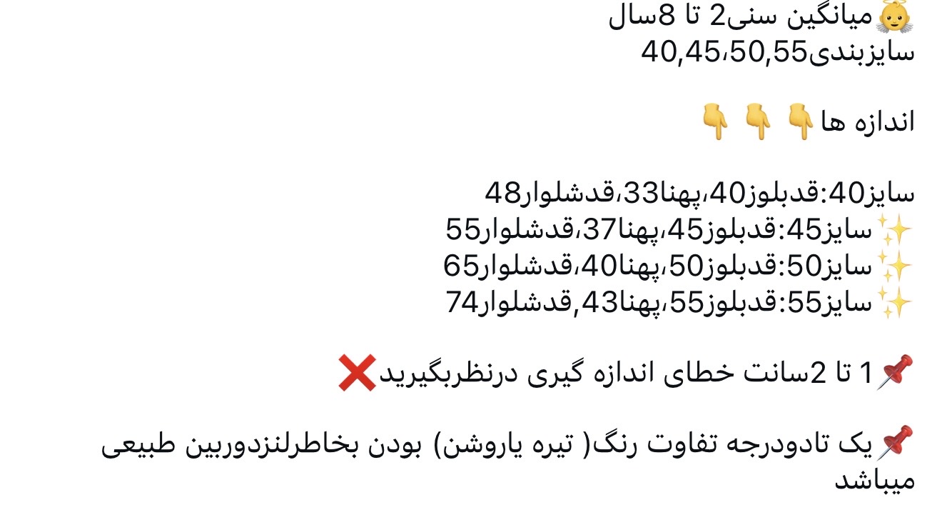 ست دورس وشلوار جین پسرانه