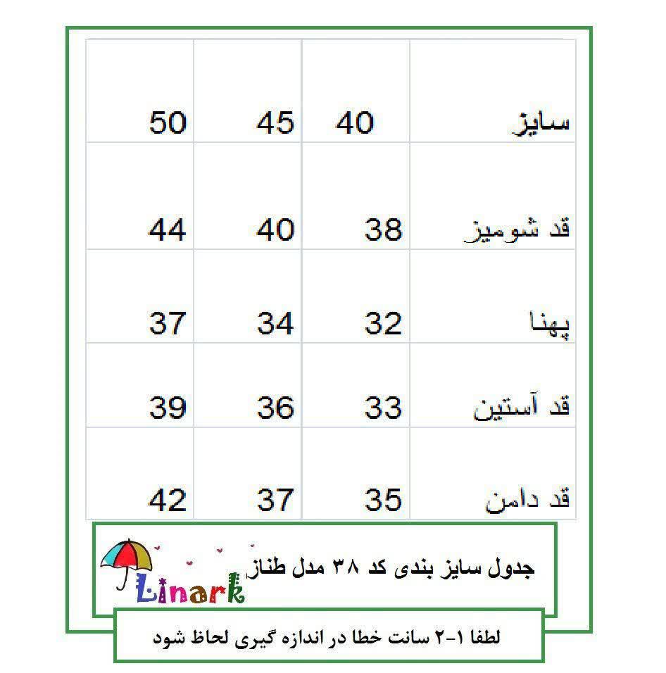 ست دامن و شومیز مازراتی و بوگاتی بچگانه