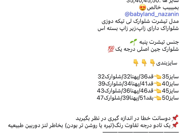 ست تیشرت و شلوار بچگانه