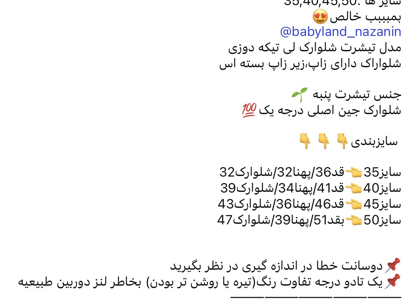 ست بچگانه تیشرت نخ پنبه و شلوارک جین