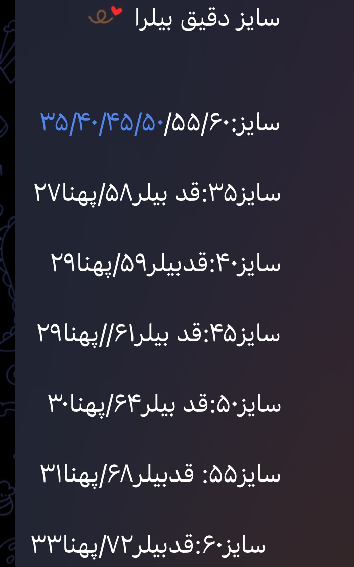 بیلر عروسکی جین