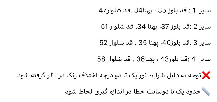 ست لباس پسرانه