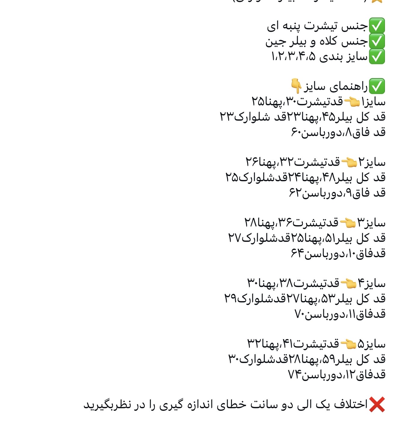 ست سه تیکه